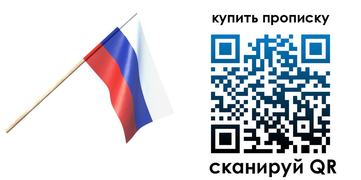 прописка для военкомата в Сарапуле