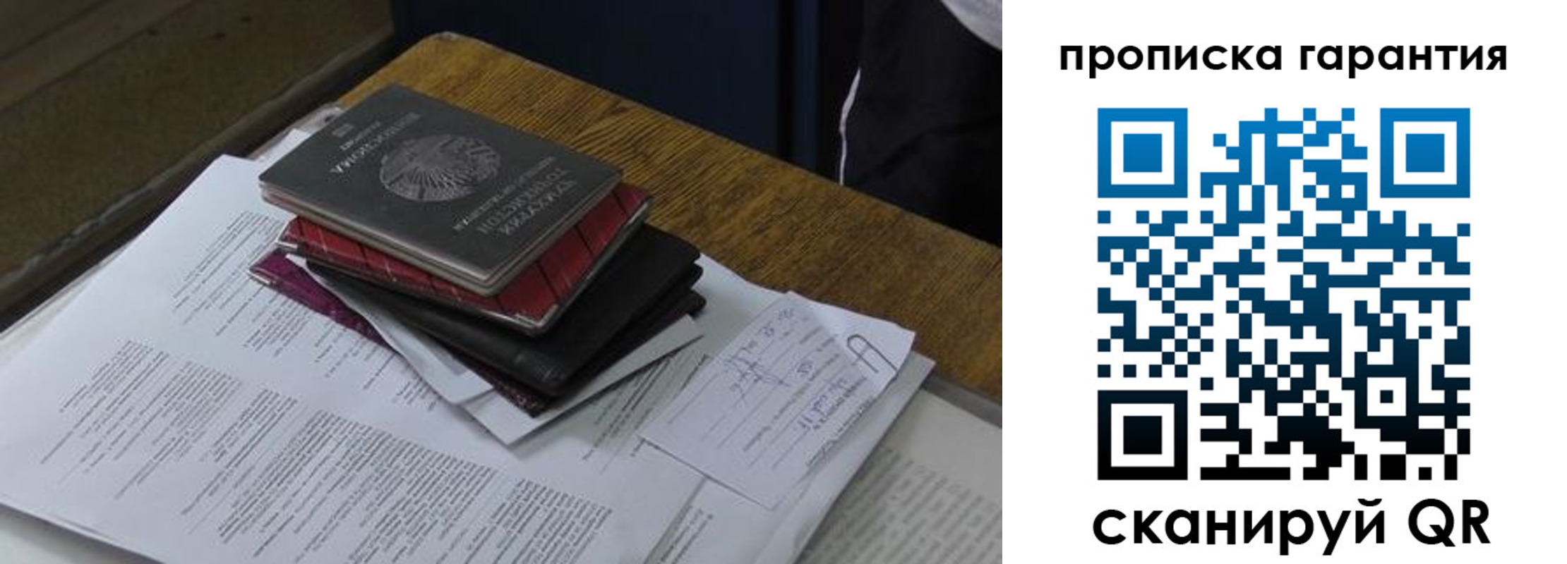 купить прописку в Сарапуле