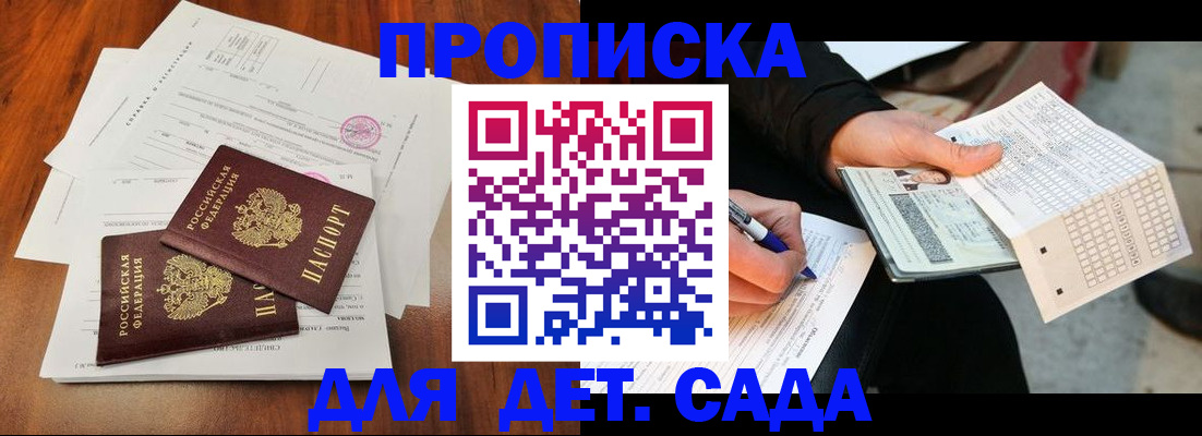 временная регистрация в квартире в Сарапуле